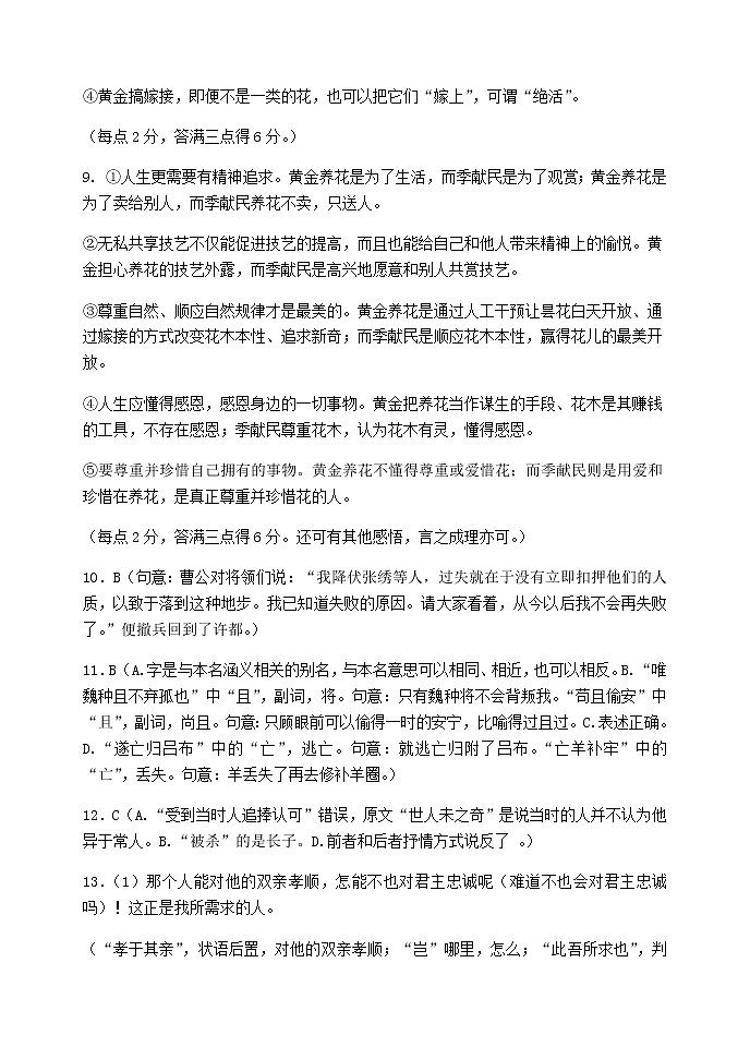 2022-2023学年辽宁省大连市第二十四中学高一上学期期中考试语文试题含答案02