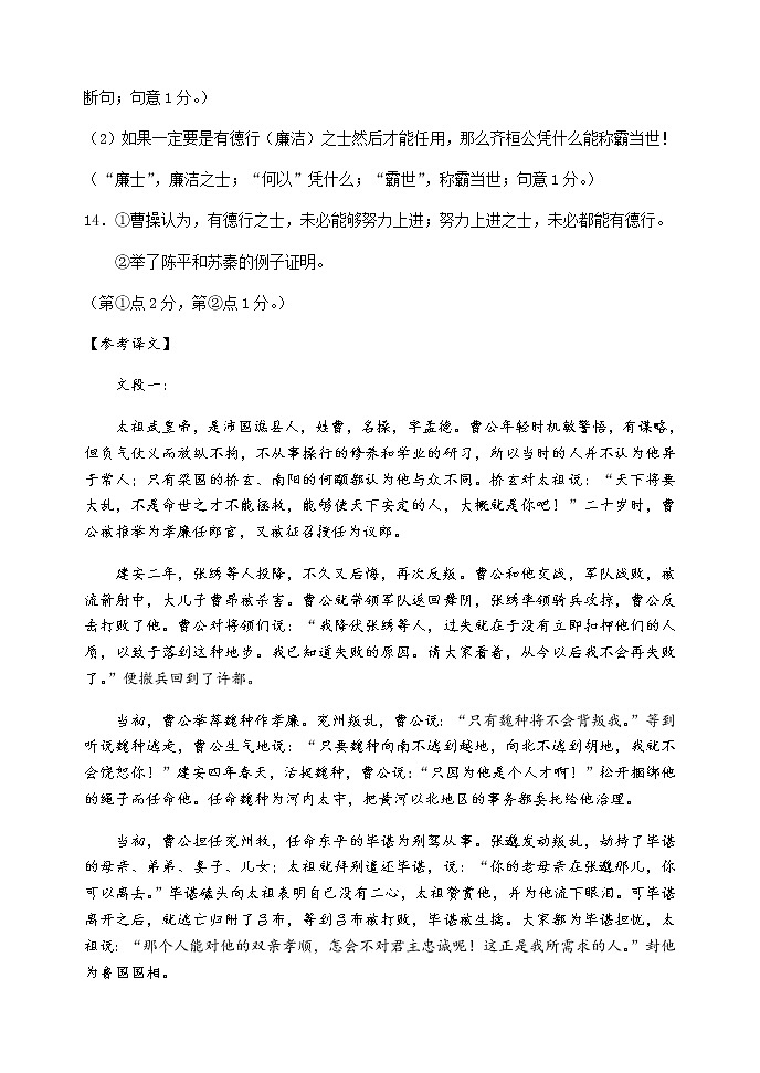 2022-2023学年辽宁省大连市第二十四中学高一上学期期中考试语文试题含答案03