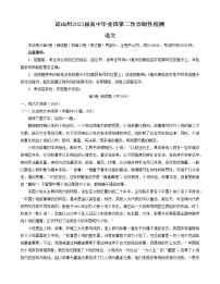 2023凉山州高三下学期第二次诊断性检测考试语文试卷含答案