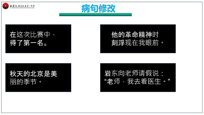 《说“木叶 ”》课件统编版高中语文必修下册02