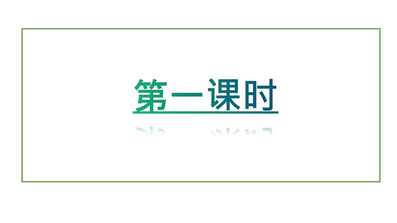 《说“木叶 ”》课件统编版高中语文必修下册05