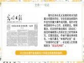 《实践是检验真理的唯一标准》课件高中语文选择性必修中册