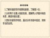 《玩偶之家(节选)》课件2022-2023学年统编版高中语文选择性必修中册