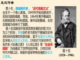 《玩偶之家(节选)》课件2022-2023学年统编版高中语文选择性必修中册