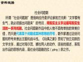 《玩偶之家(节选)》课件2022-2023学年统编版高中语文选择性必修中册