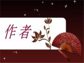 古诗词诵读《李凭箜篌引》课件2022-2023学年统编版高中语文选择性必修中册