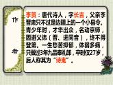 古诗词诵读《李凭箜篌引》课件2022-2023学年统编版高中语文选择性必修中册
