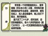 古诗词诵读《李凭箜篌引》课件2022-2023学年统编版高中语文选择性必修中册