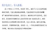 《包身工》课件2022-2023学年统编版高中语文选择性必修中册