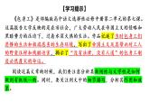 《包身工》课件2022-2023学年统编版高中语文选择性必修中册