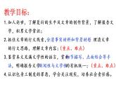 《包身工》课件2022-2023学年统编版高中语文选择性必修中册