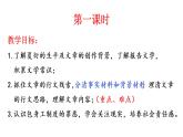 《包身工》课件2022-2023学年统编版高中语文选择性必修中册