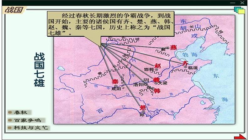 《过秦论》课件2022-2023学年统编版高中语文选择性必修中册第3页