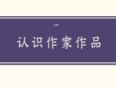 《记念刘和珍君》课件2022-2023学年统编版高中语文选择性必修中册