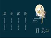 2.《孔雀东南飞》课件  2022-2023学年统编版高中语文选择性必修下册