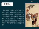 2.《孔雀东南飞》课件  2022-2023学年统编版高中语文选择性必修下册