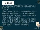 2.《孔雀东南飞》课件  2022-2023学年统编版高中语文选择性必修下册