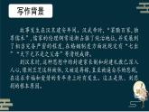 2.《孔雀东南飞》课件  2022-2023学年统编版高中语文选择性必修下册