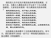 6.2《再别康桥》课件 2022-2023学年统编版高中语文选择性必修下册