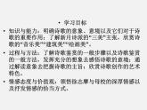 6.2《再别康桥》课件 2022-2023学年统编版高中语文选择性必修下册