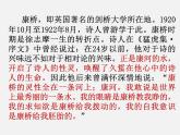 6.2《再别康桥》课件 2022-2023学年统编版高中语文选择性必修下册