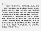 9-2《项脊轩志》课件 2021-2022学年统编版高中语文选择性必修下册