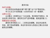 9-2《项脊轩志》课件 2021-2022学年统编版高中语文选择性必修下册