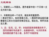 9-2《项脊轩志》课件 2021-2022学年统编版高中语文选择性必修下册