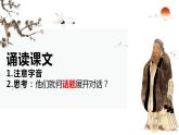 1.1《子路、曾皙、冉有、公西华侍坐》课件  2022-2023学年统编版高中语文必修下册