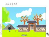 1.2《齐桓晋文之事》课件 2022-2023学年统编版高中语文必修下册