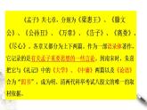 1.2《齐桓晋文之事》课件 2022-2023学年统编版高中语文必修下册