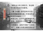 《边城（节选）》课件统编版高中语文选择性必修下册