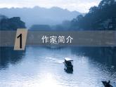 《边城（节选）》课件统编版高中语文选择性必修下册