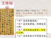 《陈情表》课件统编版高中语文选择性必修下册
