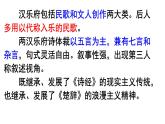 《氓》《孔雀东南飞并序》课件统编版高中语文选择性必修下册