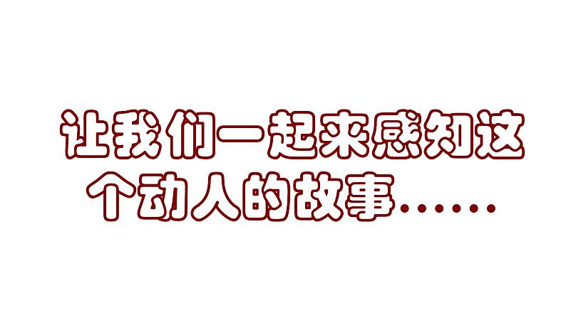 《氓》《孔雀东南飞并序》课件统编版高中语文选择性必修下册第6页