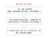 《齐桓晋文之事》课件统编版高中语文必修下册