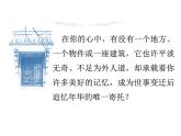 《项脊轩志》课件统编版高中语文选择性必修下册