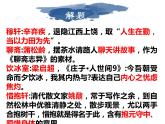 《项脊轩志》课件统编版高中语文选择性必修下册