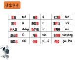《种树郭橐驼传》课件统编版高中语文选择性必修下册