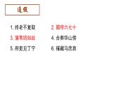 2.《孔雀东南飞》课 2022-2023学年统编版高中语文选择性必修下册课件PPT