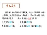 2.《孔雀东南飞》课 2022-2023学年统编版高中语文选择性必修下册课件PPT