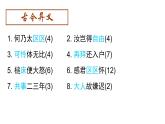 2.《孔雀东南飞》课 2022-2023学年统编版高中语文选择性必修下册课件PPT