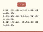 1.2《齐桓晋文之事》课件  2022-2023学年统编版高中语文必修下册