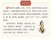 1.2《齐桓晋文之事》课件  2022-2023学年统编版高中语文必修下册