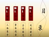 3《鸿门宴》课件 2022-2023学年高中语文统编版必修下册+