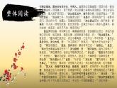 3《鸿门宴》课件 2022-2023学年高中语文统编版必修下册+