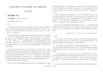 2023届黑龙江省哈尔滨市第六中学高三下学期第一次模拟考试 语文 PDF版