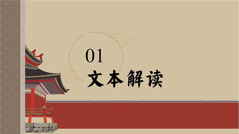 《燕歌行》+课件2022-2023学年统编版高中语文选择性必修中册第3页