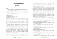 河南省名校联盟2022-2023学年高一上学期期中考试语文试题（PDF版含答案）